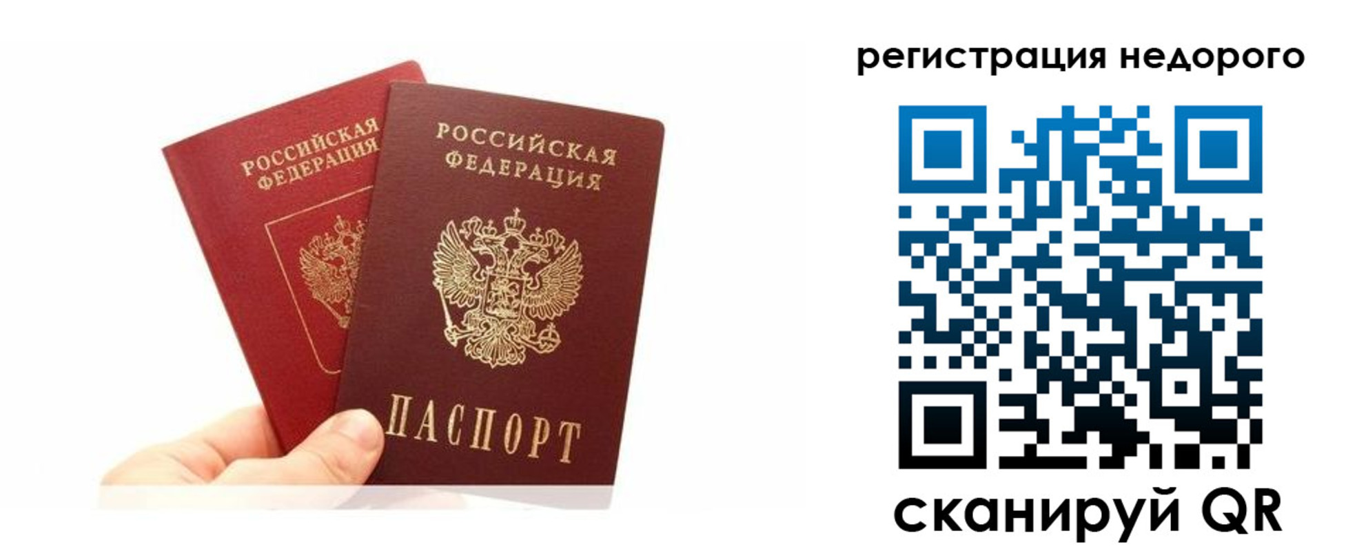 временная регистрация адрес в Александровске-Сахалинском