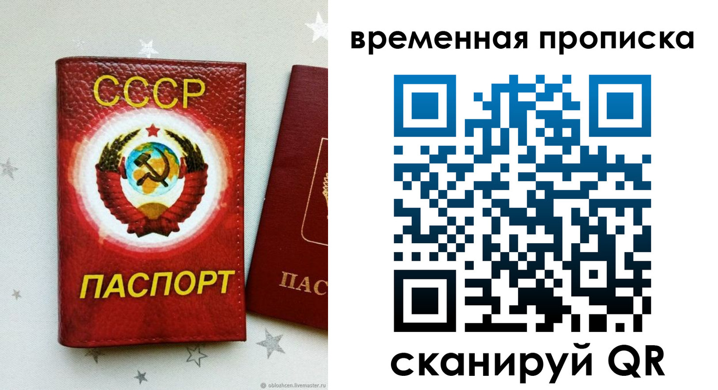 прописка гарантия в Александровске-Сахалинском