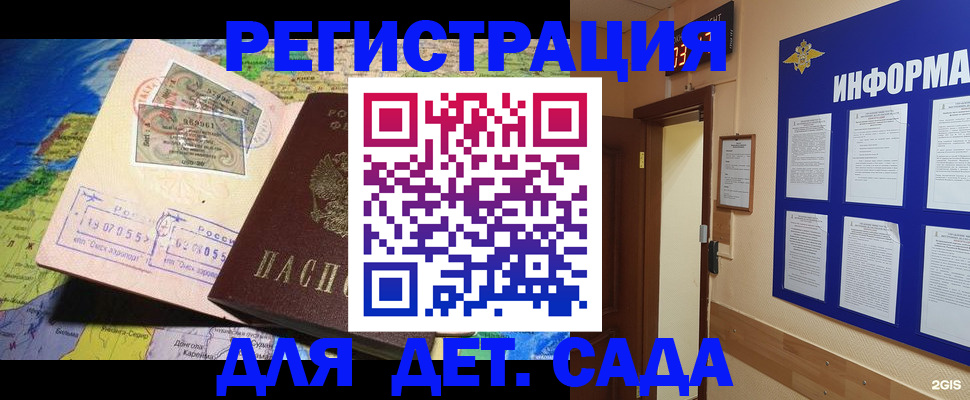 прописка 2025 в Александровске-Сахалинском