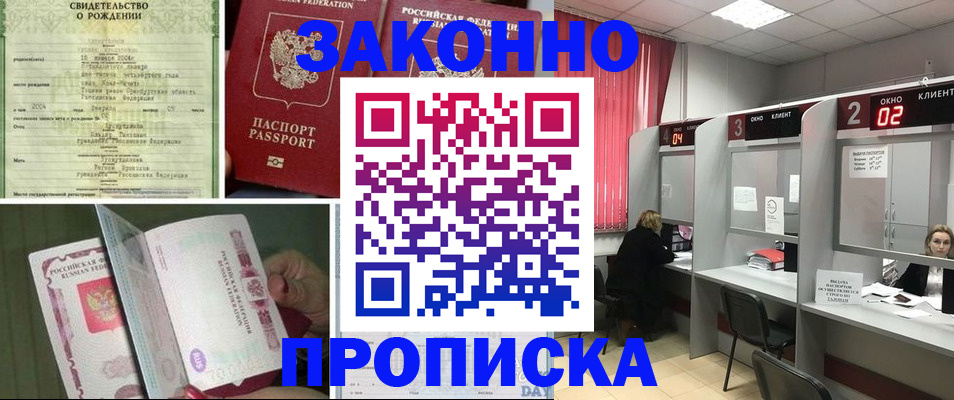 прописка в квартире в Александровске-Сахалинском