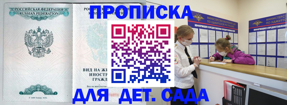 прописка для военкомата в Александровске-Сахалинском