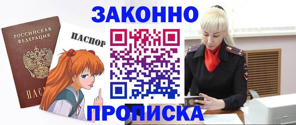 пропишу в квартире в Александровске-Сахалинском