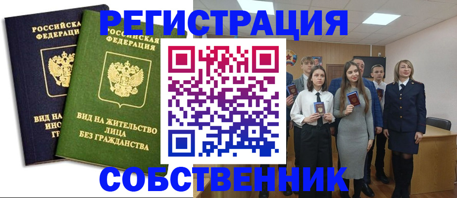 временная регистрация для школы в Александровске-Сахалинском