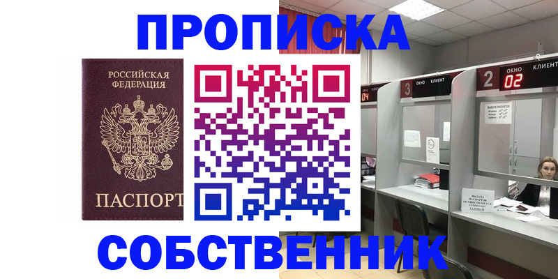 прописка для военкомата в Александровске-Сахалинском